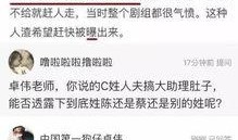 卓伟最新爆料何老师,真相究竟如何？