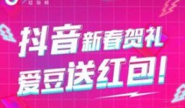 抖音红包大吉大利最新爆料,揭秘红包背后的惊喜与玩法