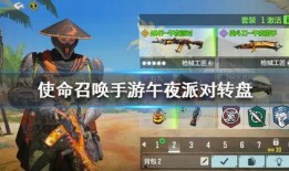 使命召唤7转盘最新爆料,黑色行动4转盘爆料：全新游戏模式与神秘角色大揭秘！