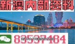 新澳278最新爆料,最新爆料背后的惊人真相