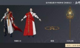 王者最新爆料唐僧出装,王者峡谷再掀波澜！