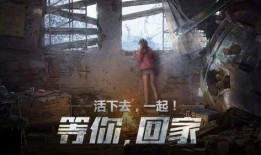 明日之后最新爆料内容怎么看,新爆料揭示生存世界新篇章