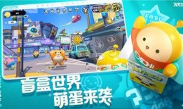 蛋仔派对最新蓝皮爆料,神秘角色登场，全新玩法等你探索！