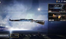 和平精英98k皮肤爆料最新,神秘爆料引玩家热议