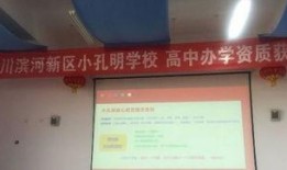 滨河高中最新爆料消息,揭秘校园风云背后的真相！