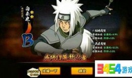 火影最新三忍自来也爆料,自来也最新爆料揭示火影世界惊天秘密