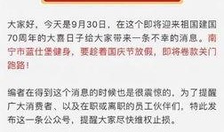 南宁一老板最新爆料,揭秘企业生存困境与转型之路