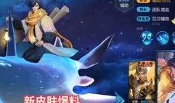 王者皮肤爆料最新龙年