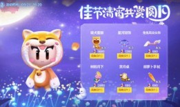 最新中秋爆料,最新爆料揭秘节日惊喜与习俗传承