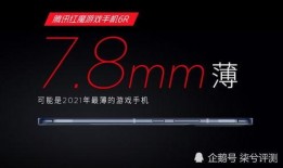 红魔10最新爆料图片高清,高清爆料图揭示极致性能与炫酷设计